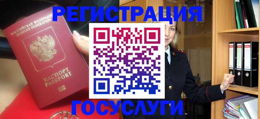 прописка поиск в Бугульме