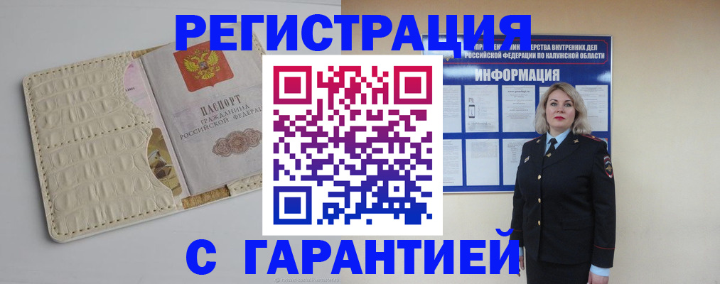 временная регистрация для школы в Бугульме