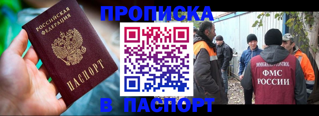 прописка регистрация в Бугульме